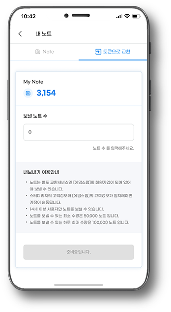 studyrich phone